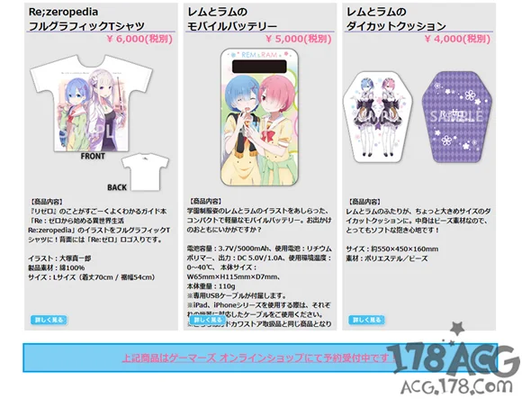 「Re:从零开始的蕾姆生日生活」-蕾姆庆生活动将在涩谷、秋叶原举行｜高清图片集