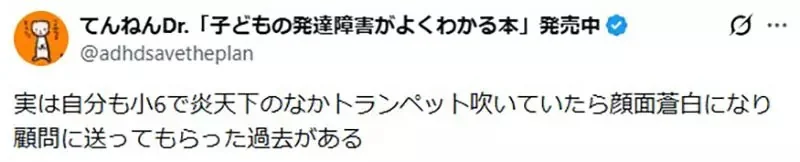 日本精神科醫師論《參加社團引發心理問題的學生》管樂社其實比運動社團更嚴重？｜高清图片集