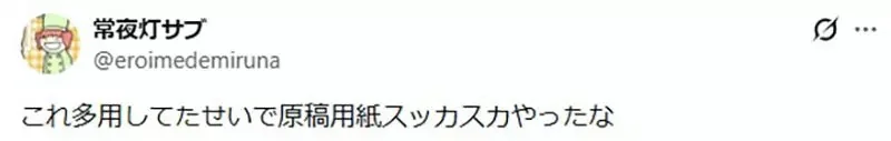 偷吃步的絕招《寫讀書心得最爽的一刻》每個日本人放暑假都曾經幹過這種事？｜高清图片集