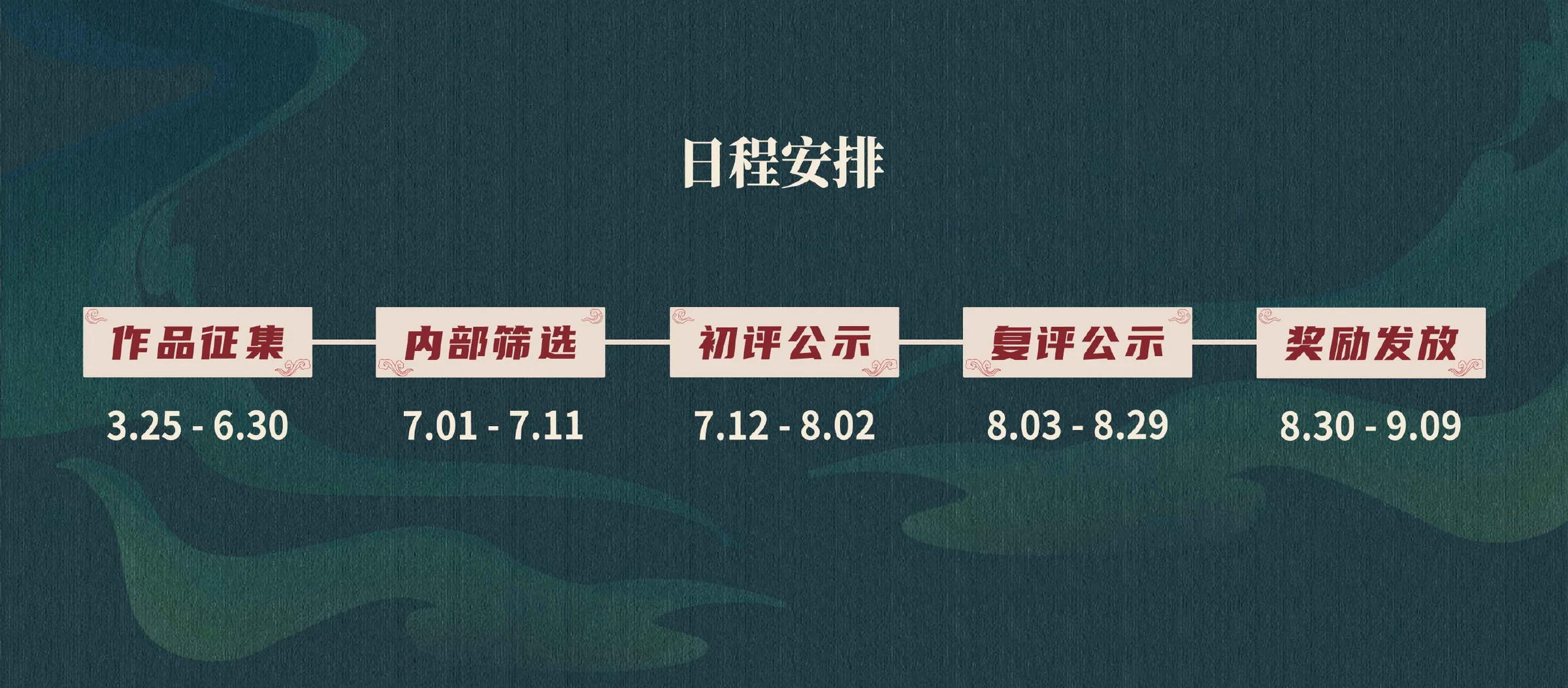 共赏国潮新风尚，“百绘国潮”绘画大赛正式启动｜高清图片集