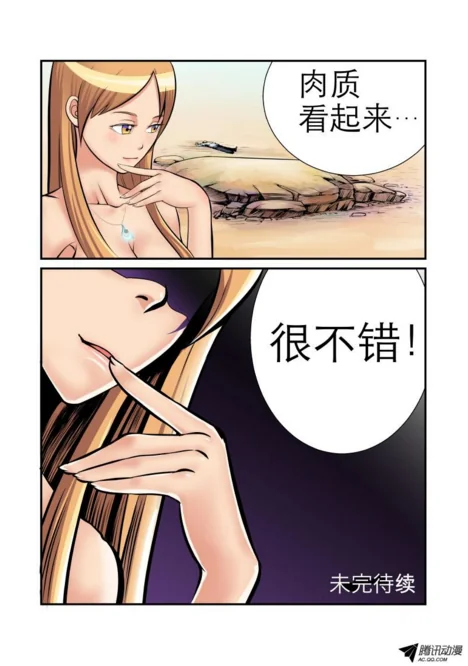 腾讯动漫首届“编辑部奖”获奖作品揭晓！｜高清图片集
