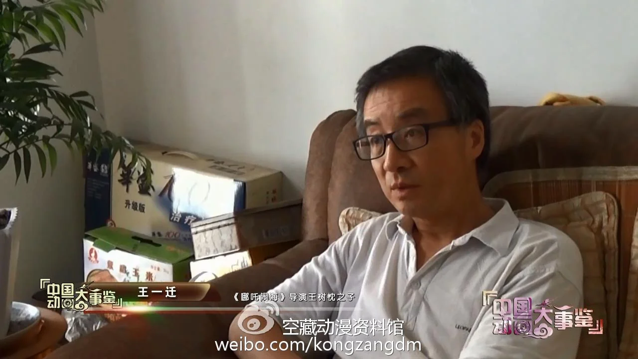 宫崎骏爷爷，这次您真想多了—《哪吒闹海》幕后解密｜高清图片集