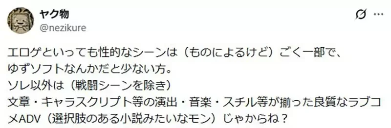 日本玩家《在新幹線上玩成人遊戲》有人罵他敗壞圈子名聲有人覺得無所謂｜高清图片集