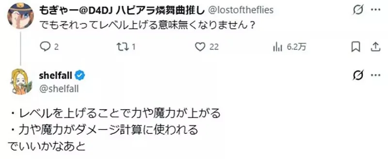 日本實況主論《不希望遊戲等級納入傷害計算》可以越級打怪明明比較有趣？｜高清图片集