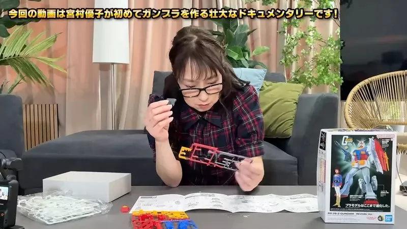 《資深聲優宮村優子》首次挑戰製作鋼普拉 驚覺老花眼是最大的敵人｜高清图片集
