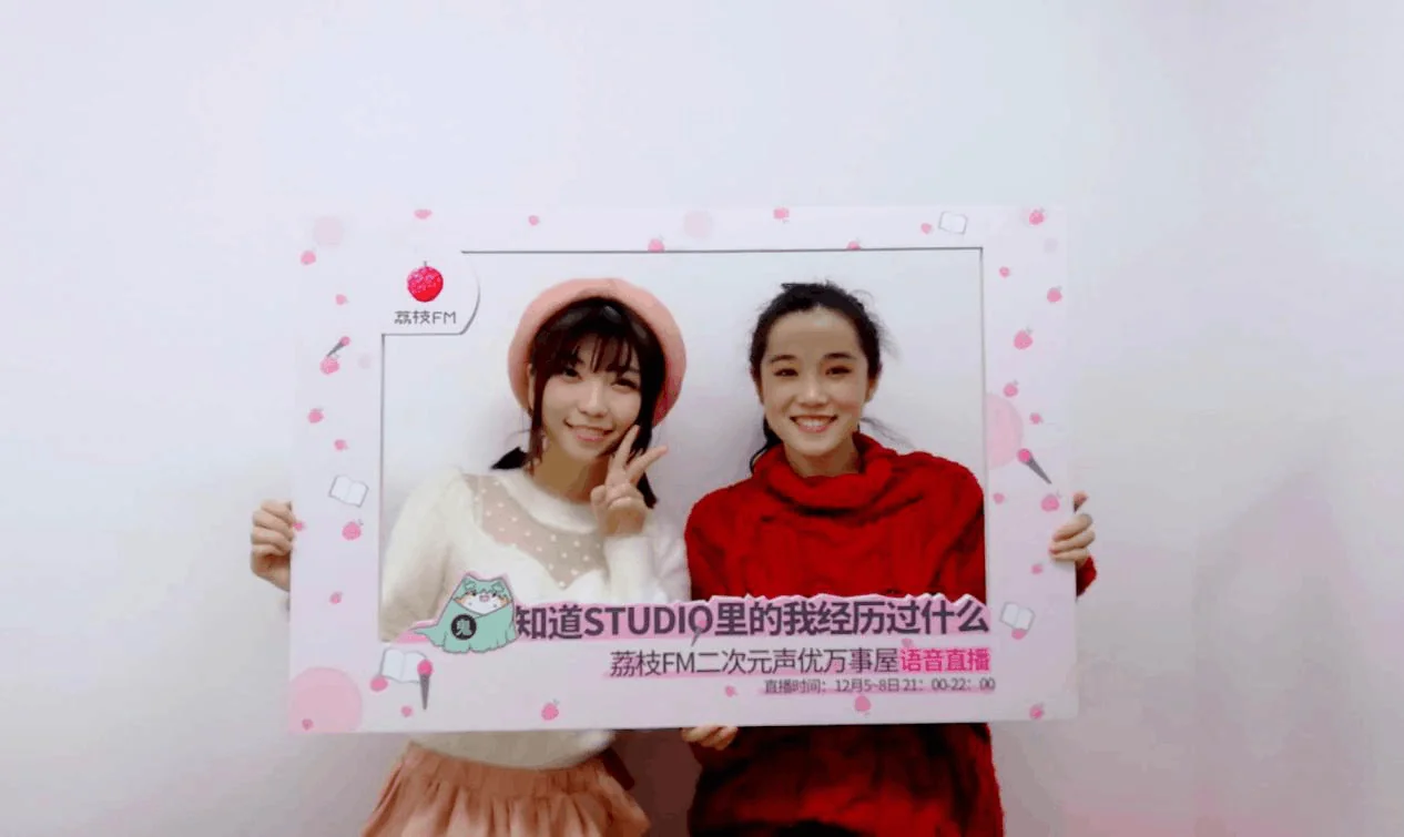 荔枝FM声优万事屋——二次元语音直播次元大战｜高清图片集