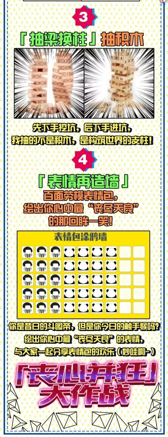 【二宣】IM第15季—爱漫「丧心并狂」大作战！｜高清图片集