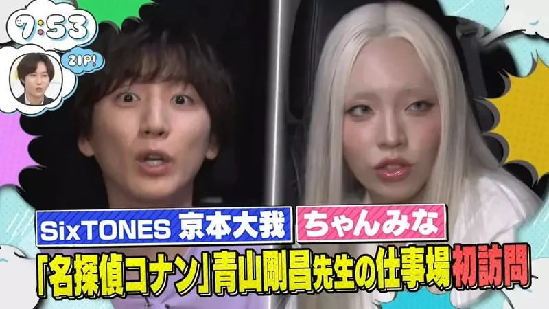 《名偵探柯南》青山剛昌老師繪製慈善節目周邊商品 希望大家都能重視身邊的家人｜高清图片集