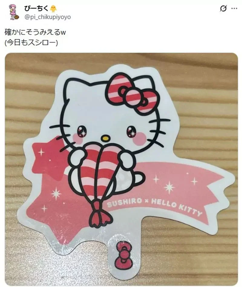 壽司郎聯名活動出現《美腿凱蒂貓》漫畫家島袋全優誤會大了｜高清图片集