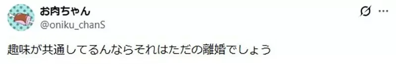 《偶像大師離婚》光有共通興趣不足以維持婚姻？網友吐槽不要把錯推給偶像大師｜高清图片集