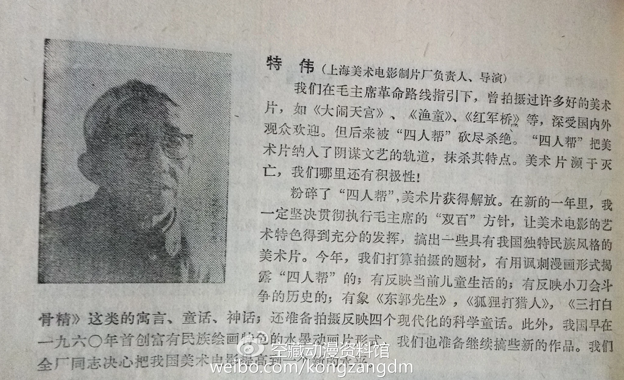 白骨精下马换来哪吒出世——经典动画《哪吒闹海》幕后揭秘｜高清图片集