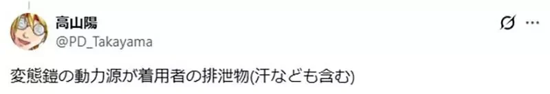 《穿著詛咒鎧甲不能上廁所》網路作家質疑親戚的靈感 網友們幫忙想出各種解方了｜高清图片集