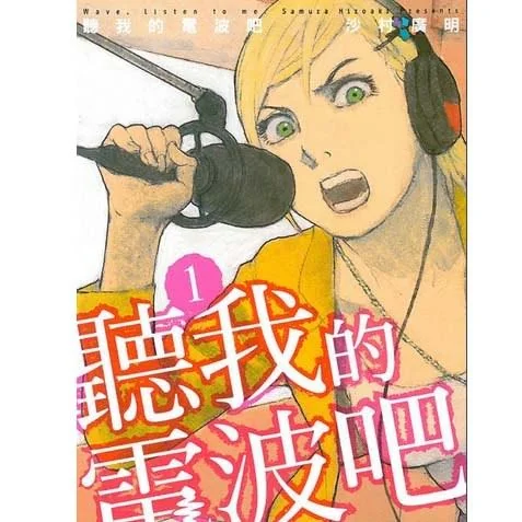 日宅预测2017年度霸权漫画｜高清图片集