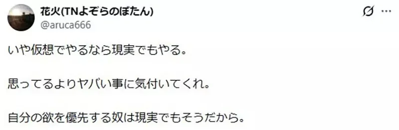 日本媽媽苦惱女兒們在《動物森友會》引發金錢糾紛怎麼辦？｜高清图片集