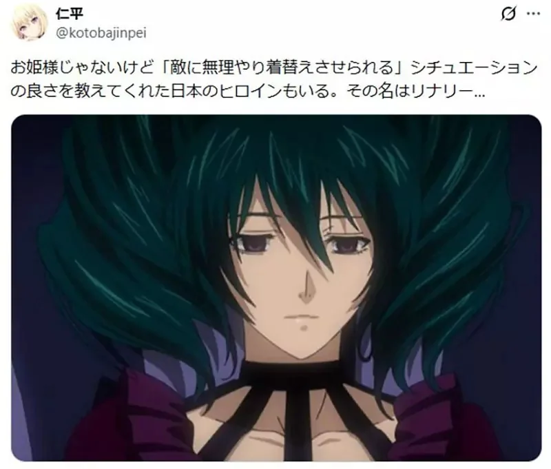 日本宅宅論《被敵人強迫換穿衣服的角色》這種情境的專有名詞是什麼？｜高清图片集