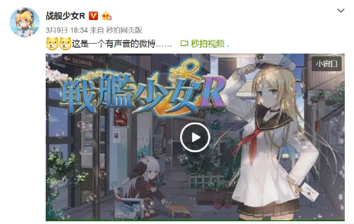新的征程，即将启航 —《战舰少女R》3.0版本更新评测｜高清图片集