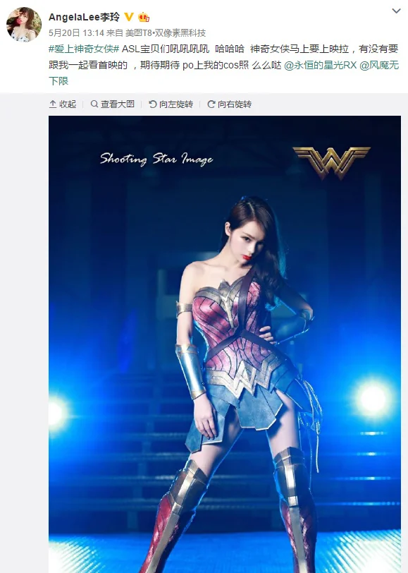 520表白超级女英雄 全民COS写真神奇女侠