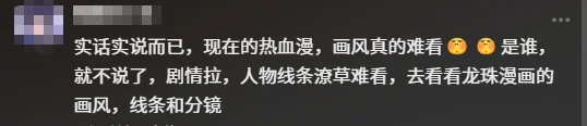 为了应对中年危机，少年JUMP选择免费开放近400部漫画｜高清图片集