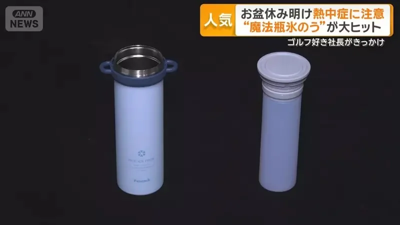 夏日防中暑對策《便攜式頸部水壺保冷瓶》該系列銷售破100萬個。最大特色就是保冷16小時｜高清图片集