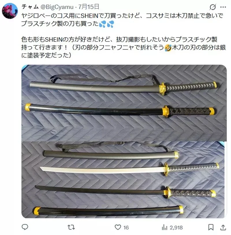 世界COS写真高峰會《World COS写真 Summit》出現七龍珠「亞奇洛貝」角色扮演，網友看到後直呼:簡直就像是本人來惹