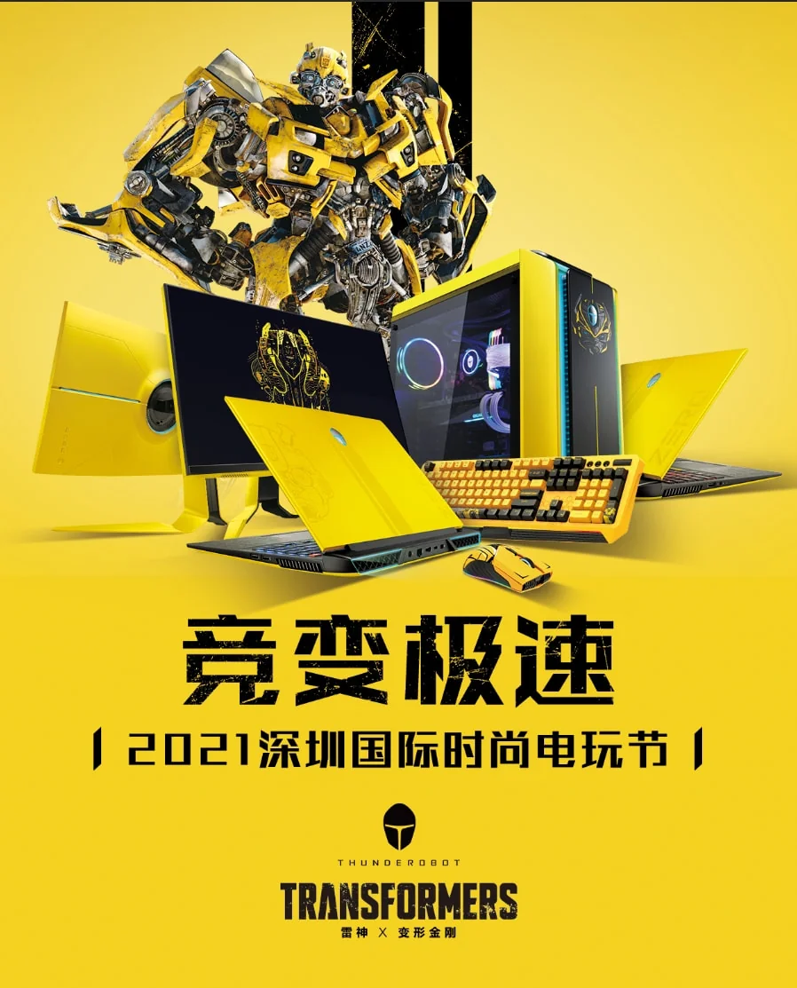 雷神X大黄蜂快闪店登陆电玩节！｜高清图片集