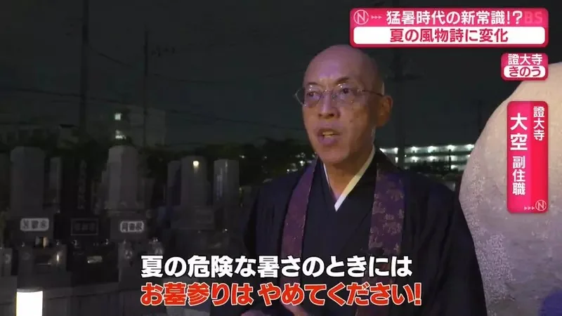 日本寺廟推行《晚上掃墓》可以避免中暑但是不會很可怕嗎？｜高清图片集