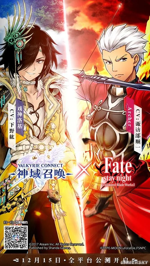 《神域召唤》宣布联动Fate 12月15日全平台公测｜高清图片集