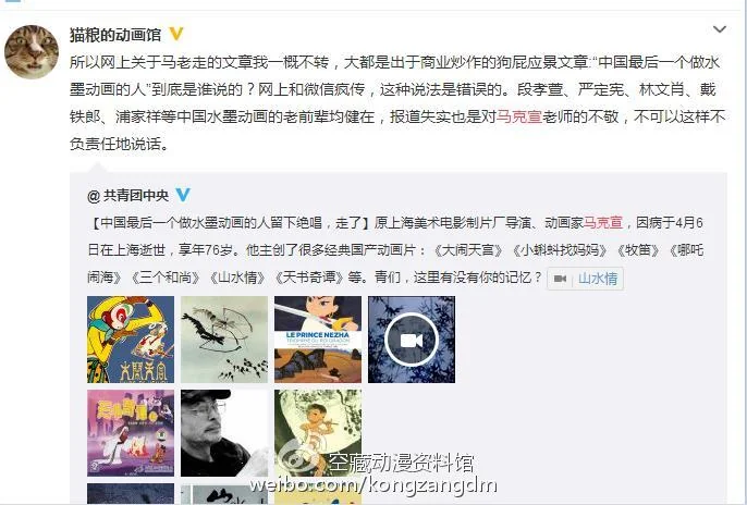 写在《哪吒闹海》幕后故事连载前｜高清图片集