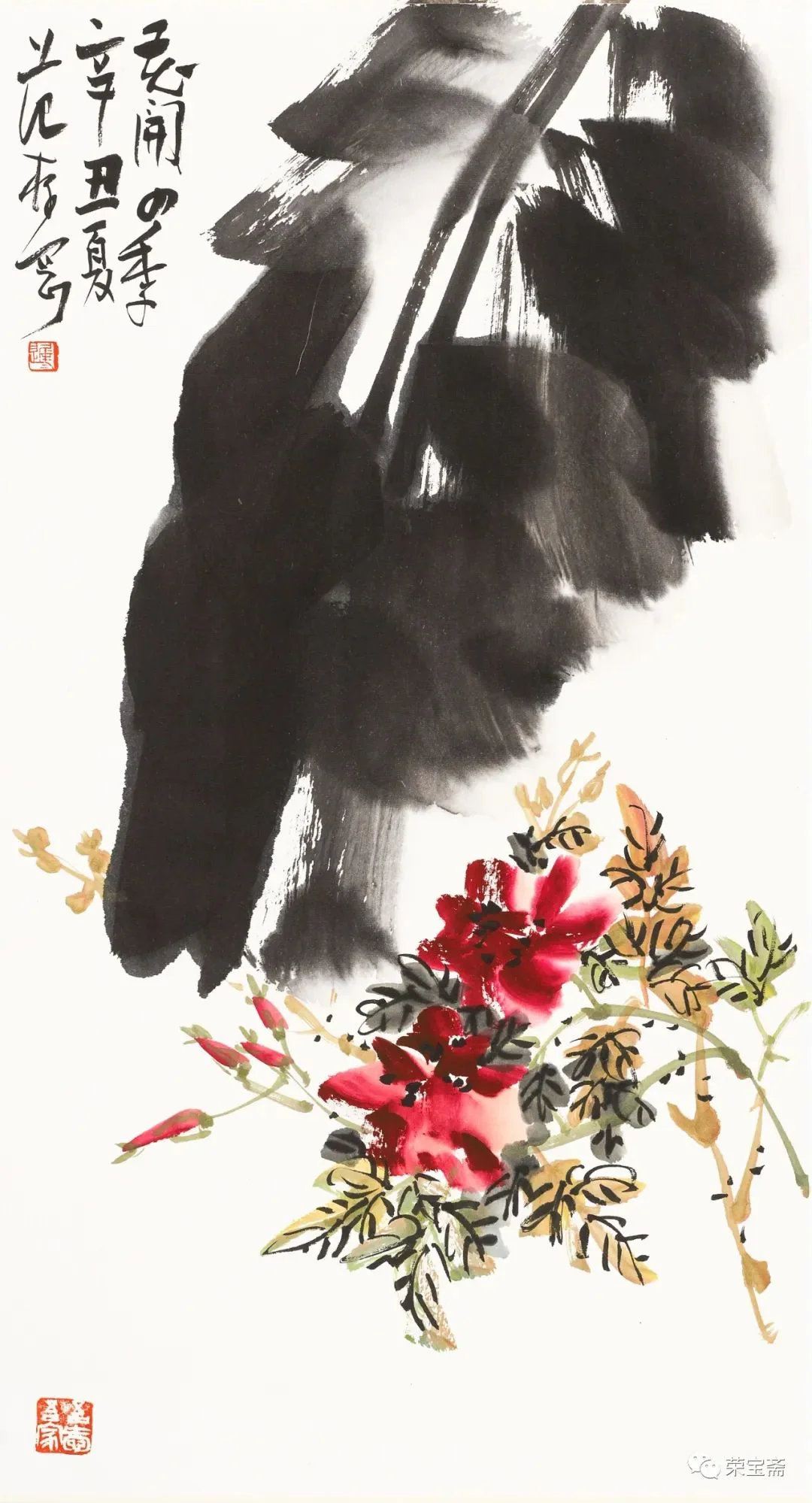 荣宝斋350周年 名家作品系列推介·范存刚｜高清图片集