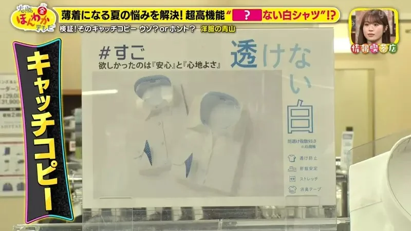 日本OL救星《不會透光的白襯衫》穿黑色內衣也完全看不出來｜高清图片集
