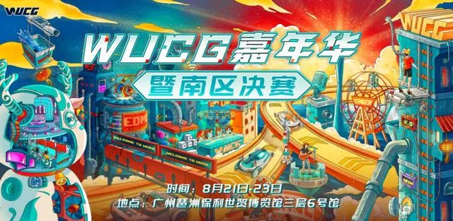 夏日盛典！广州第24届酷狗蘑菇×萤火虫动漫音乐嘉年华开幕｜高清图片集