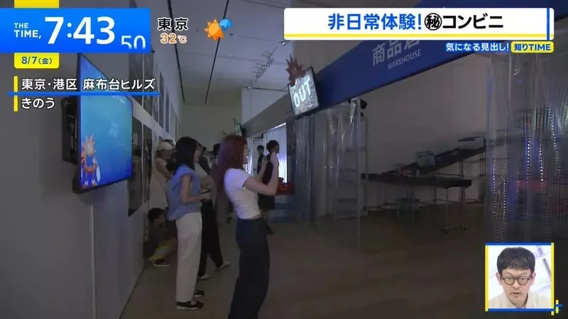 《可以偷東西的展覽》挑戰ＡＩ監視器 體驗突破禁忌的背德感｜高清图片集