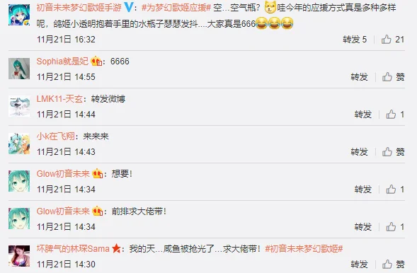 初音演唱会在即，二次元宅粉竟哄抢演唱会空气？｜高清图片集
