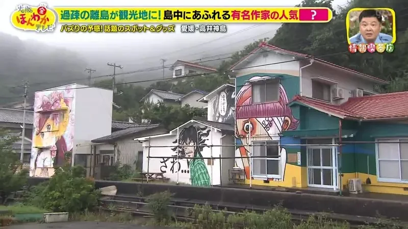 居民只有13人的《高井神島》靠漫畫拚觀光大成功？吸引世界各國動漫迷登島｜高清图片集