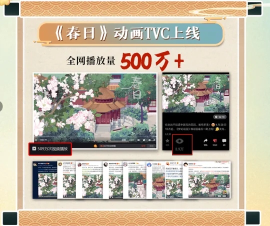 《梦幻花园》御花园春版本：感受春日好时光，用心做好中国风｜高清图片集