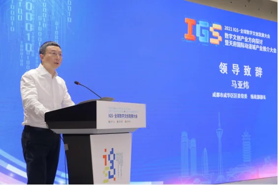 国内首个城市动漫旅游目的地 天府国际动漫城全球招商启动｜高清图片集
