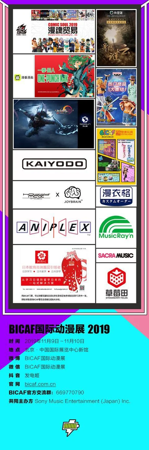 BICAF首波嘉宾大揭秘！展商阵容全升级！北京这展子有点东西｜高清图片集