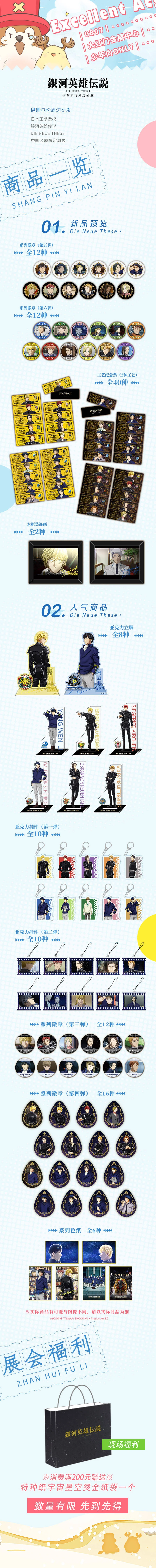 北京EXA少年向同人展8月7日现场全情报公开！不容错过~｜高清图片集