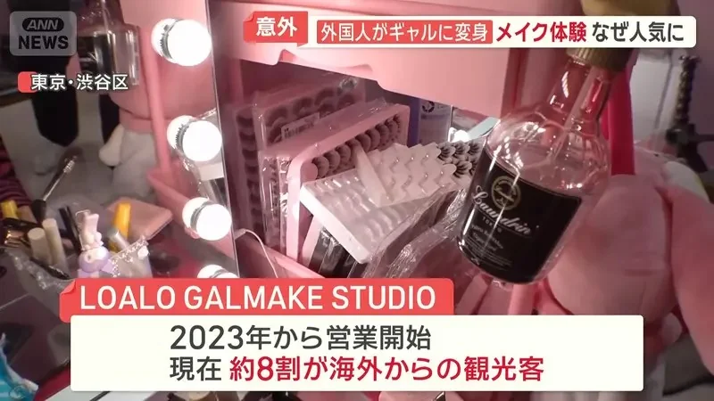 外國人觀光客瘋《變身辣妹》遠赴日本追求道地的辣妹體驗｜高清图片集