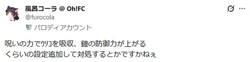《穿著詛咒鎧甲不能上廁所》網路作家質疑親戚的靈感 網友們幫忙想出各種解方了｜高清图片集