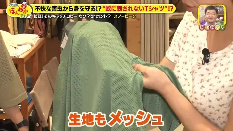 日本露營品牌推出《進化型防蚊衫》使用透氣布料的短袖上衣竟然能夠阻止蚊子？｜高清图片集