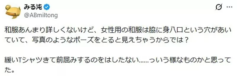 《偽娘模特兒穿浴衣》雙手舉高高被罵了 這是和服警察亂掰的禮儀嗎？｜高清图片集