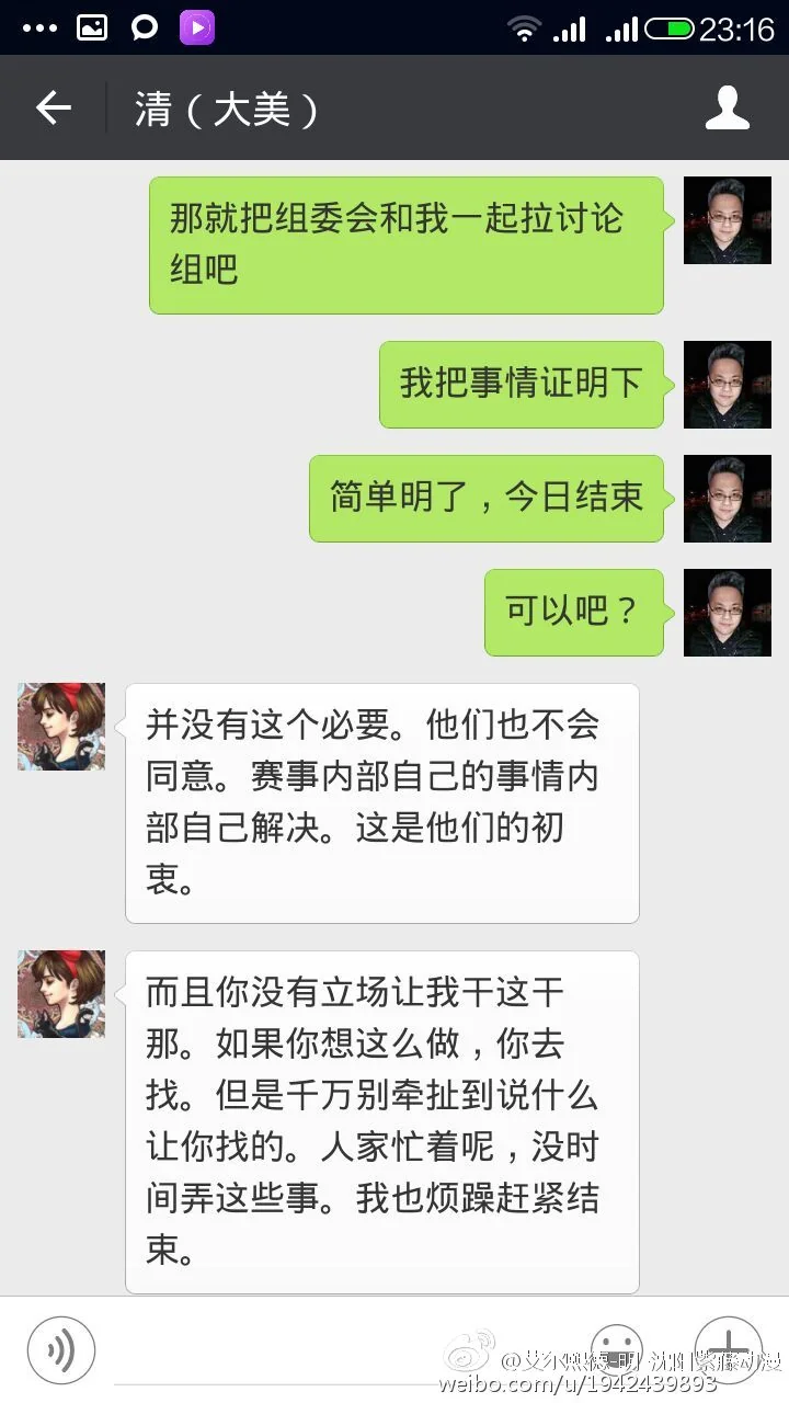 黑幕在扩散，辽宁国漫晋级名额已经达到一种瞠目结舌的新高度｜高清图片集