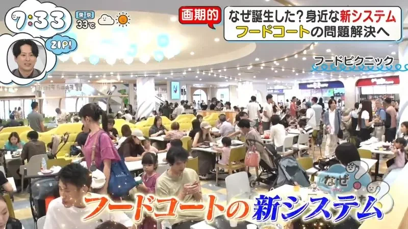 《商場美食街》每次都要找位置很煩人？日本推出訂位服務超方便｜高清图片集