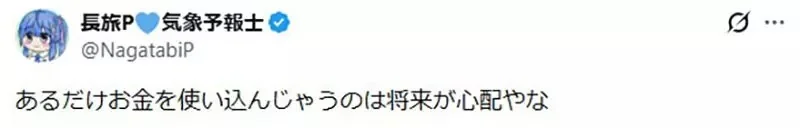 日本媽媽苦惱女兒們在《動物森友會》引發金錢糾紛怎麼辦？｜高清图片集