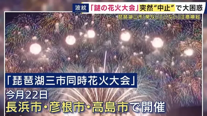 《日本煙火大會詐騙事件》宣傳海報全都是ＡＩ？花大錢買票的客人和攤商欲哭無淚｜高清图片集
