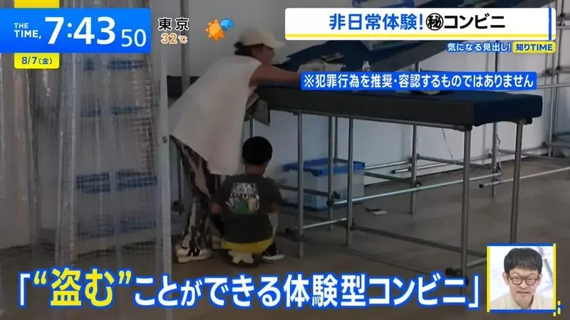 《可以偷東西的展覽》挑戰ＡＩ監視器 體驗突破禁忌的背德感｜高清图片集