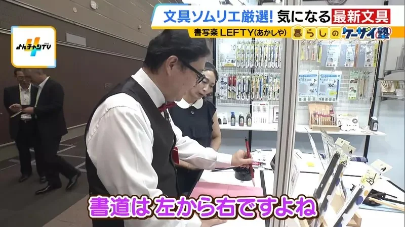 日本300年毛筆廠商新發明《左撇子毛筆》從此左撇子也能開心上毛筆課了｜高清图片集