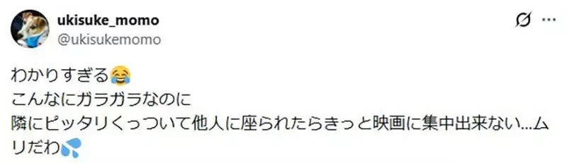 日本網友不懂《電影院的選位習慣》為什麼有人就喜歡坐在陌生人旁邊？｜高清图片集