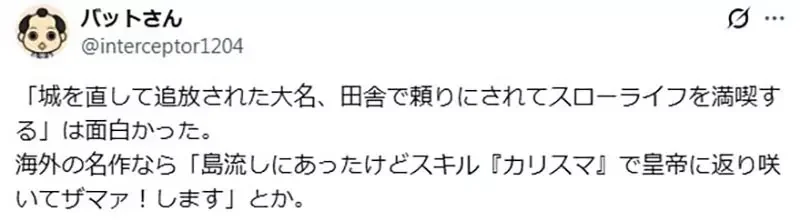 《退隊流是日本傳統》別怪網路小說這麼愛寫 因為從傳說到歷史都充滿這種套路｜高清图片集